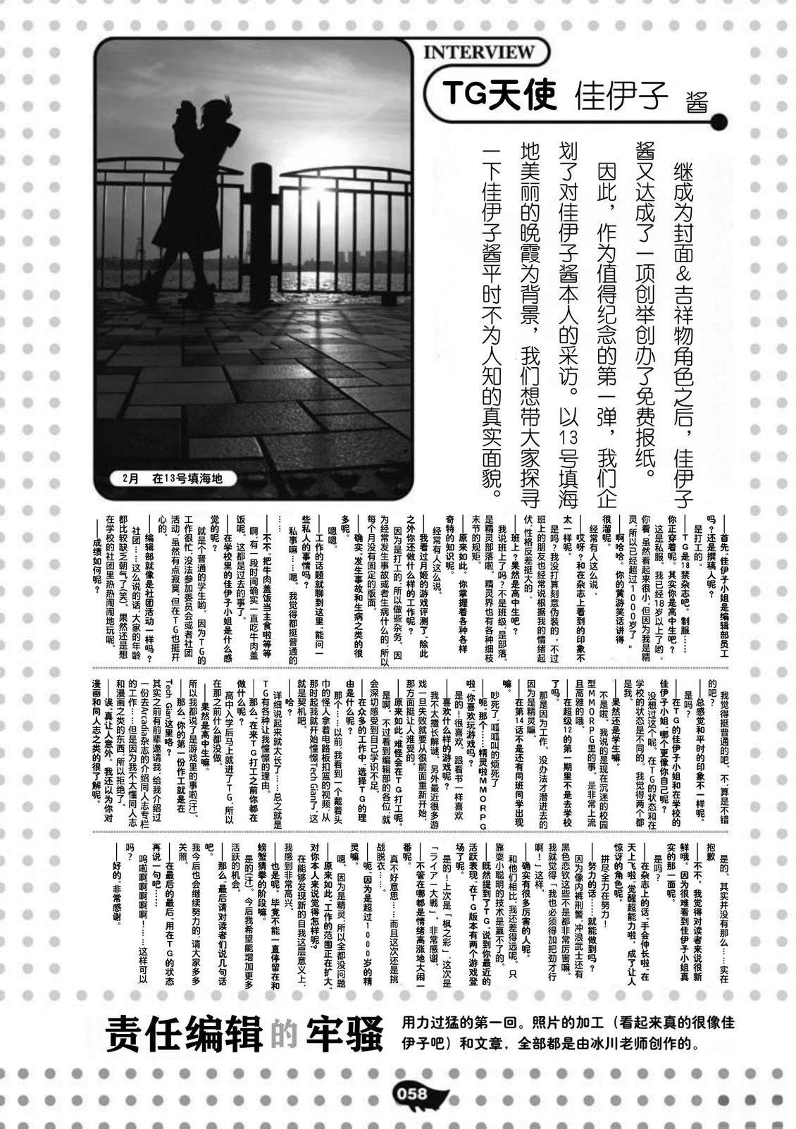 短篇59