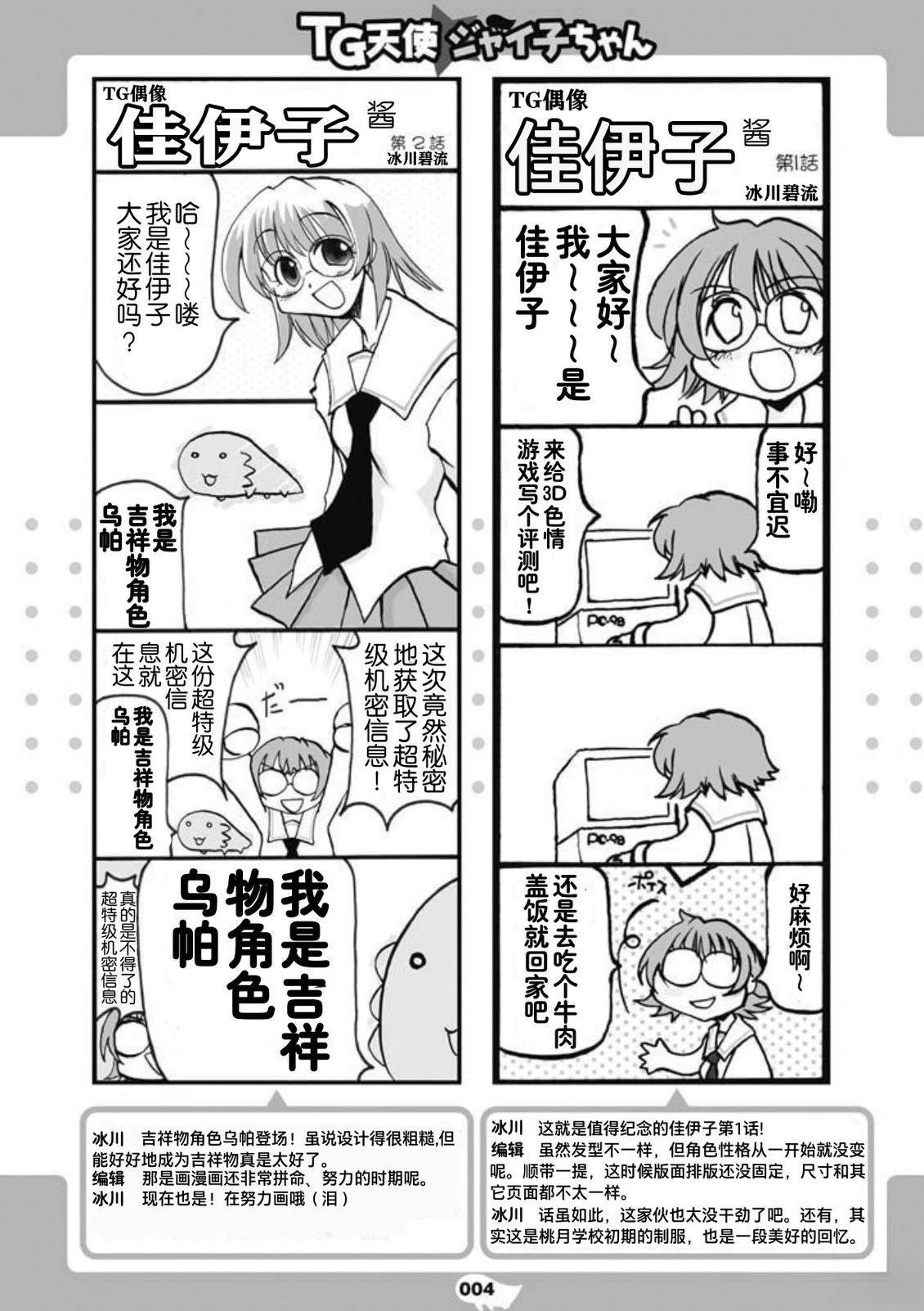 短篇6
