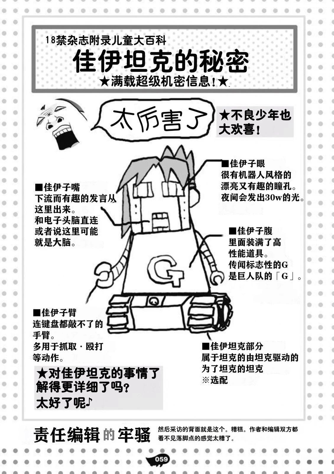 短篇60