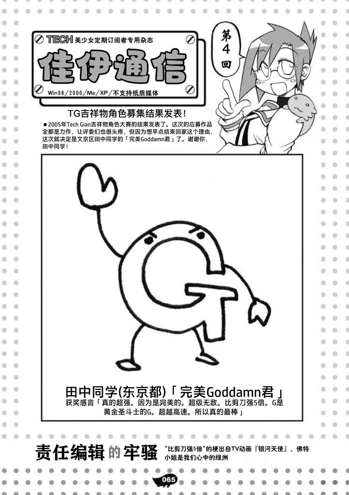 短篇66