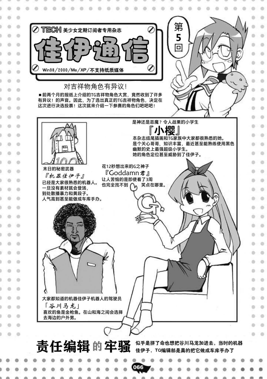 短篇67