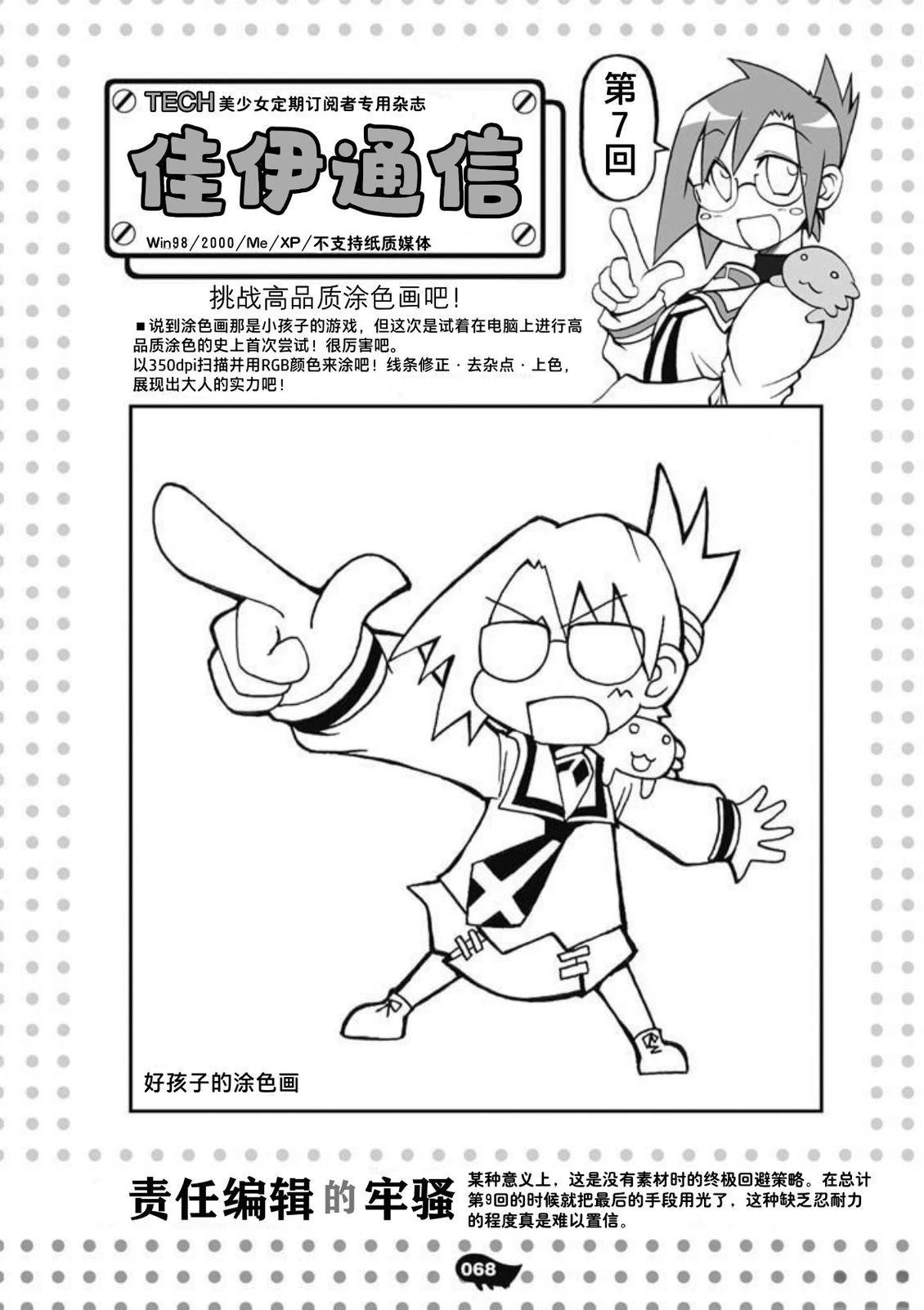 短篇69