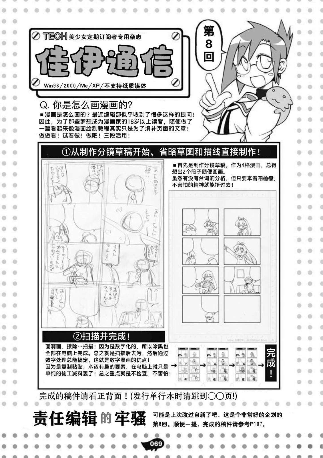 短篇70