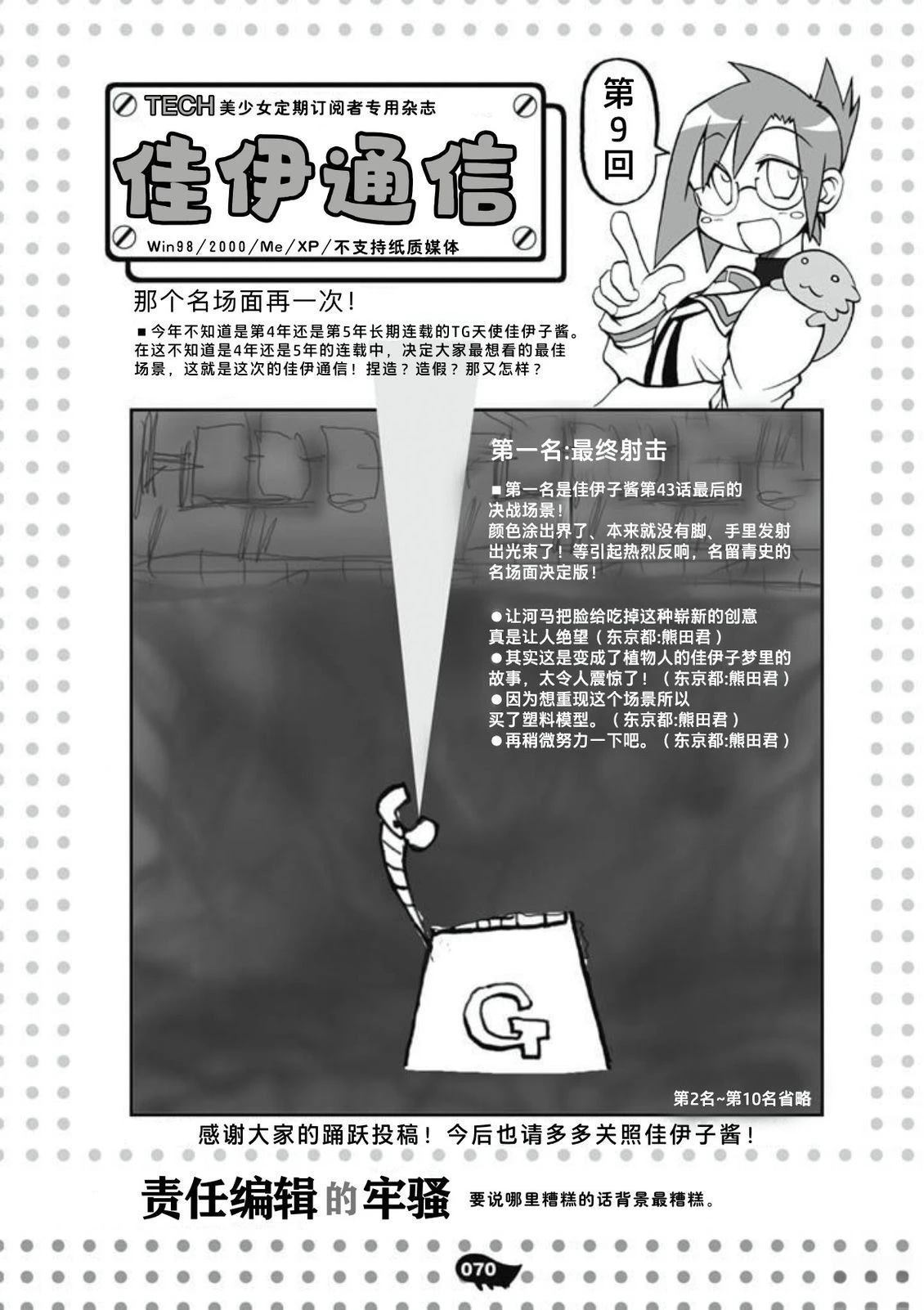 短篇71