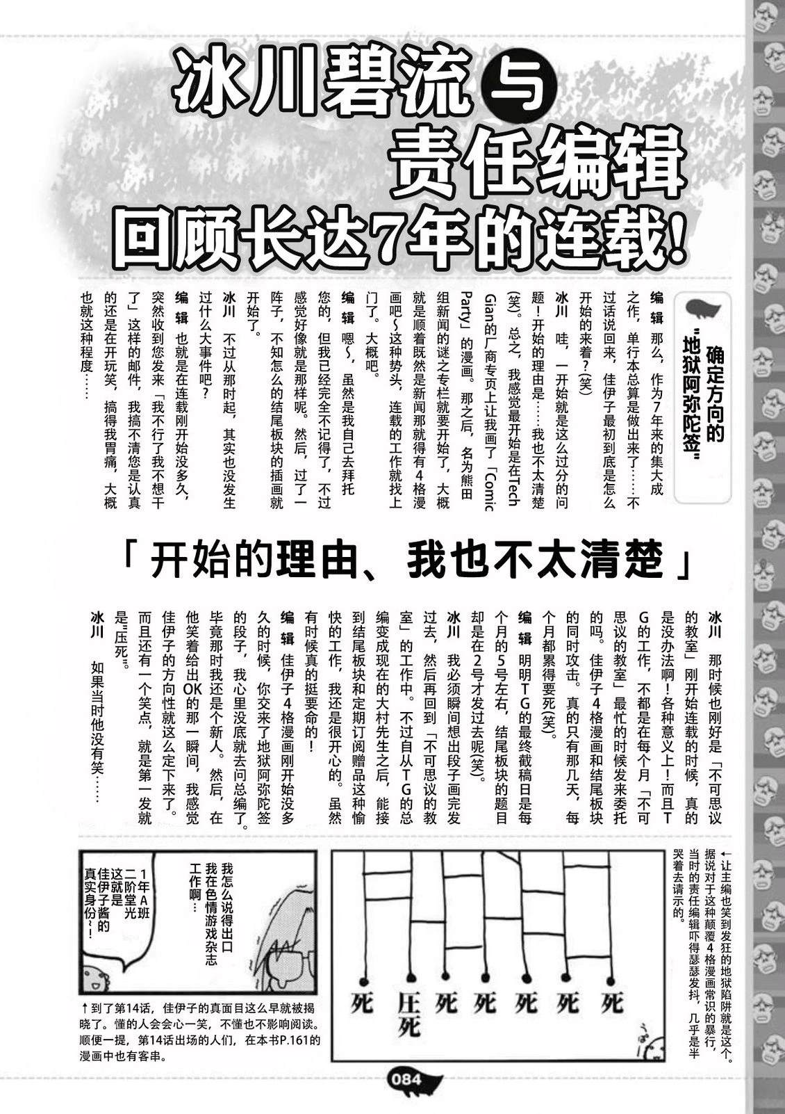 短篇76
