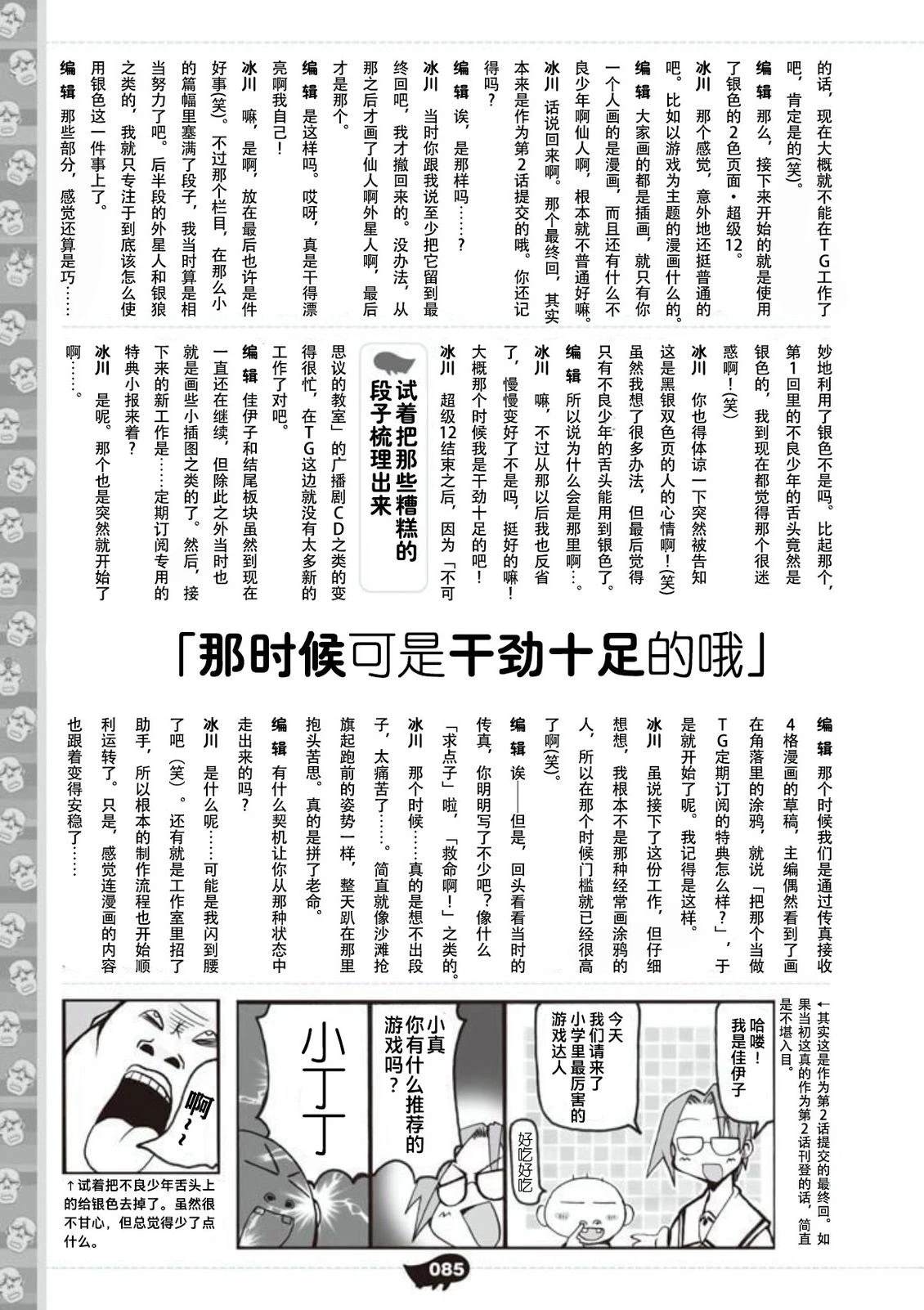 短篇77
