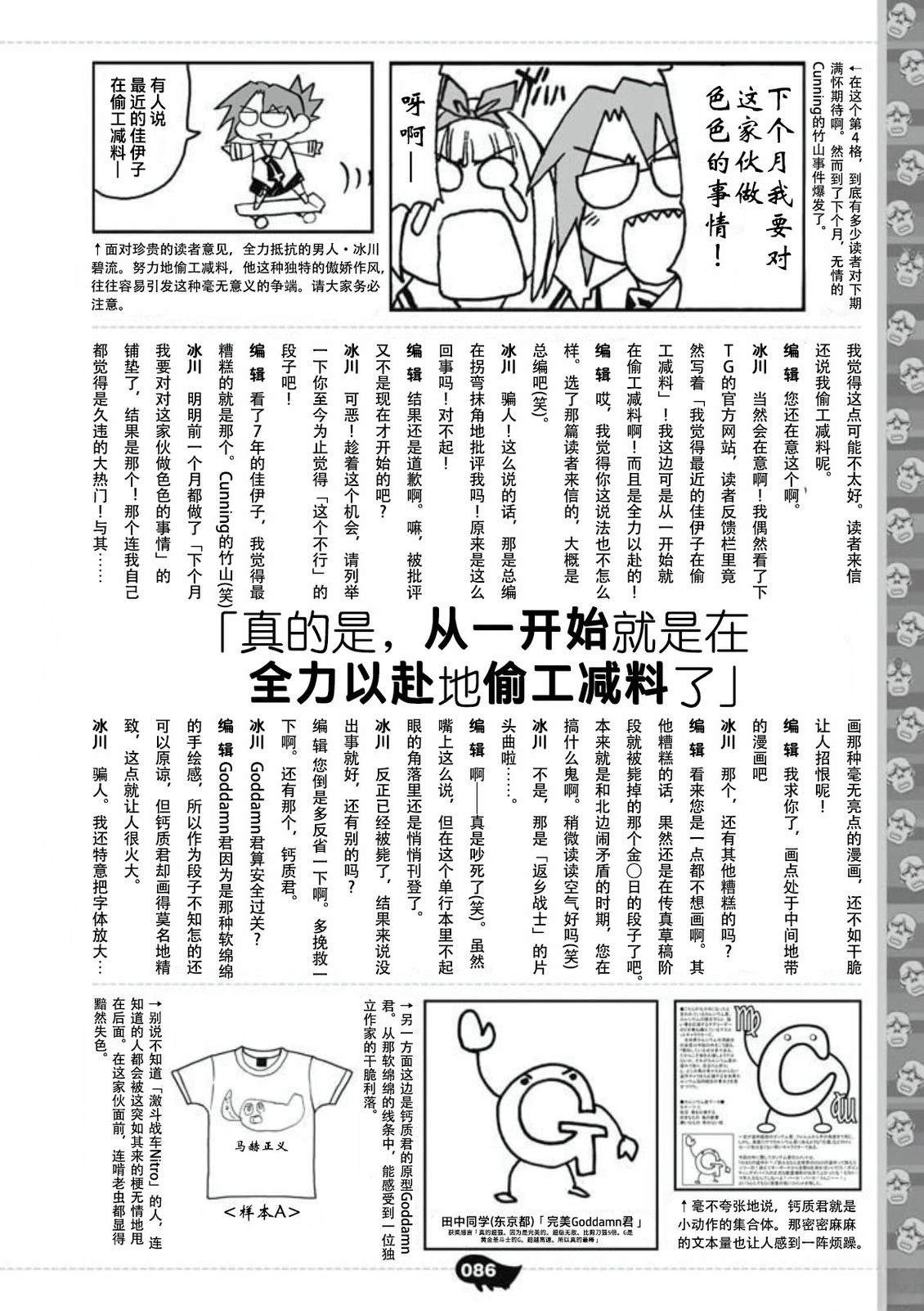 短篇78