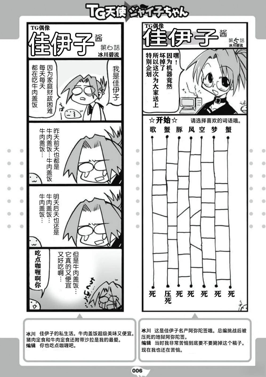 短篇8