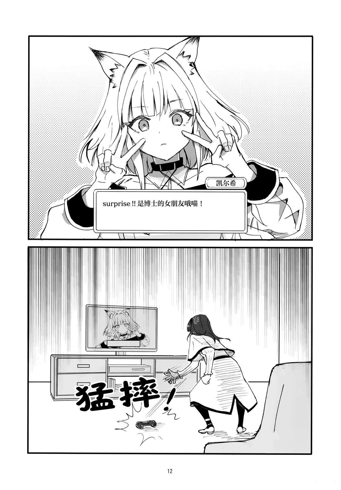 短篇10