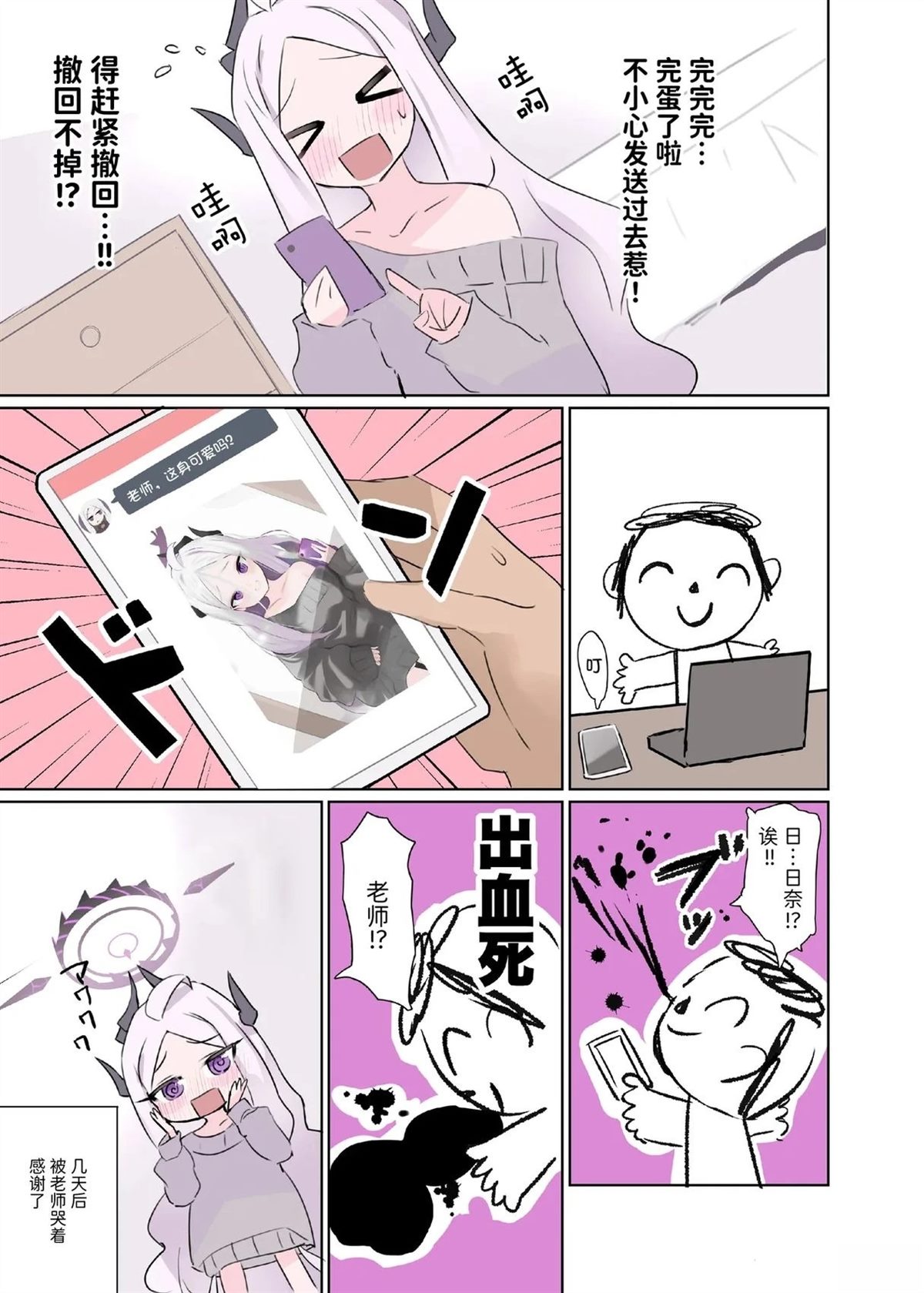 短篇3