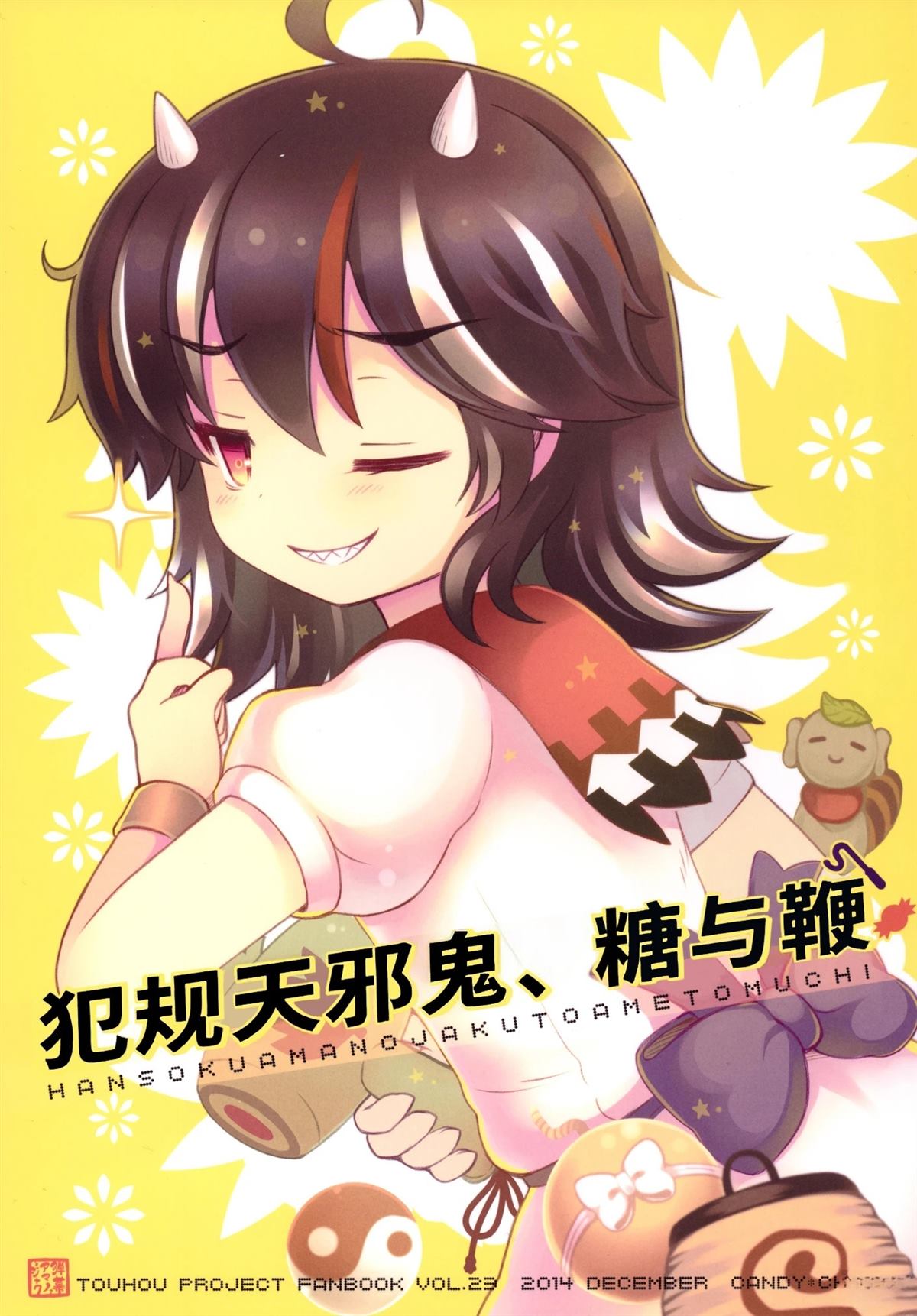 短篇0