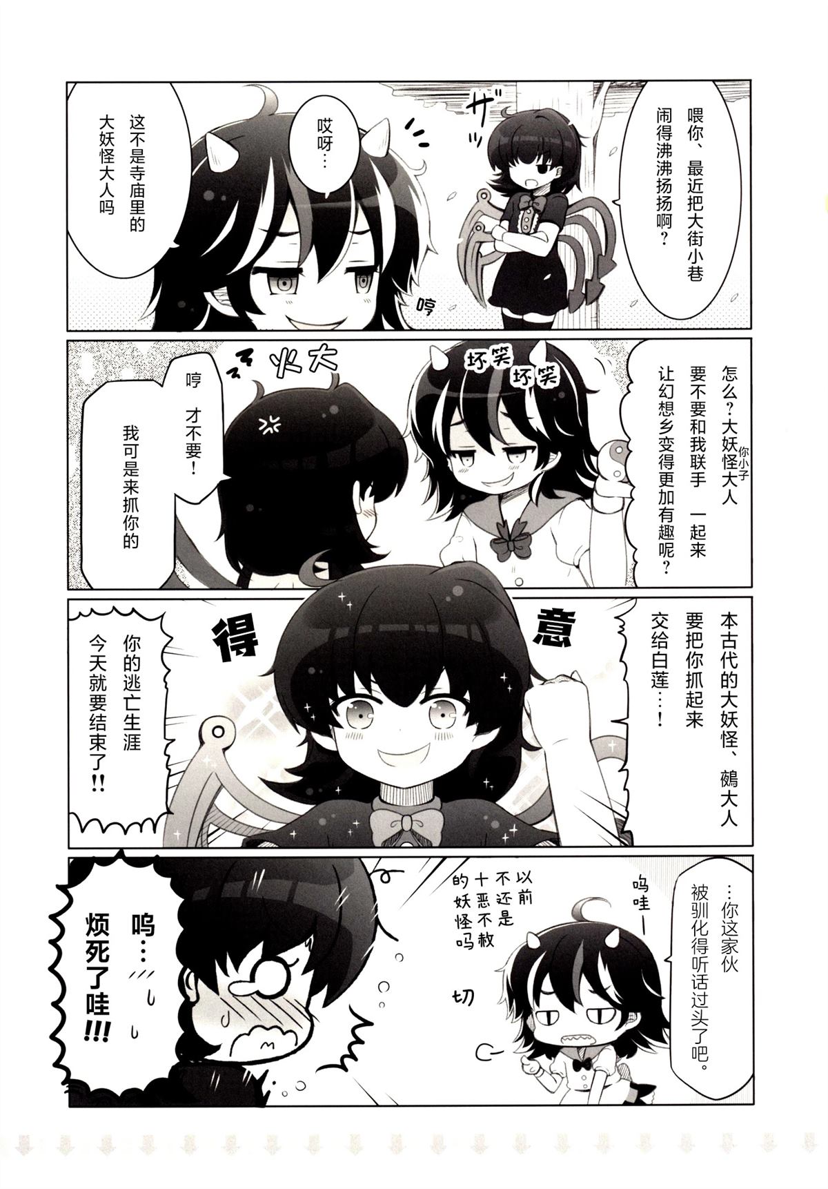 短篇10