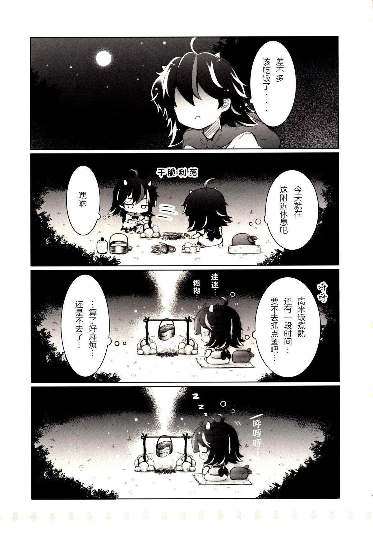 短篇12
