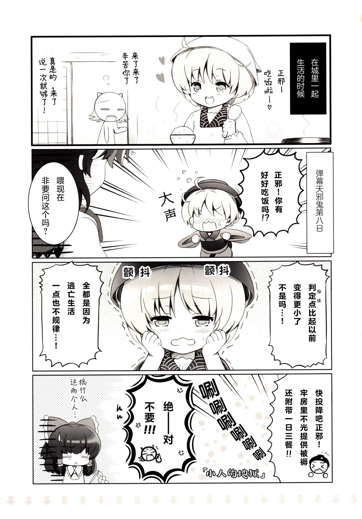 短篇14