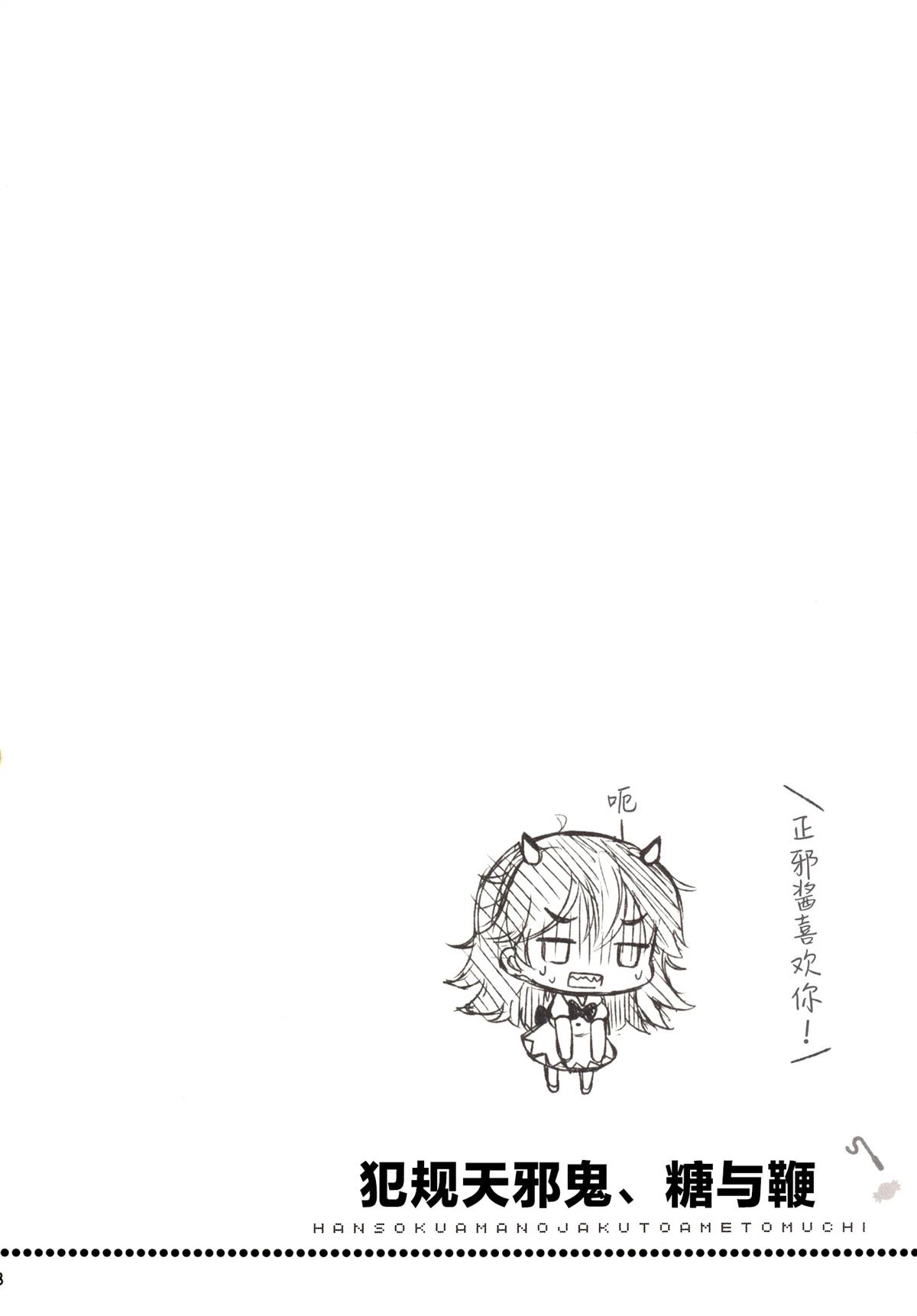 短篇17
