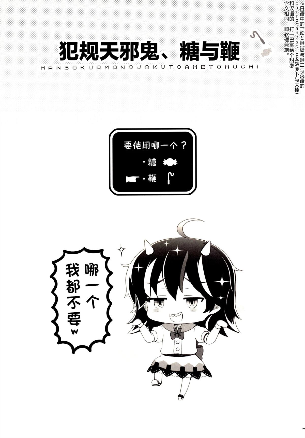 短篇2