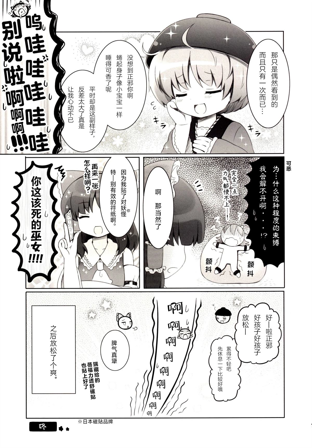 短篇20