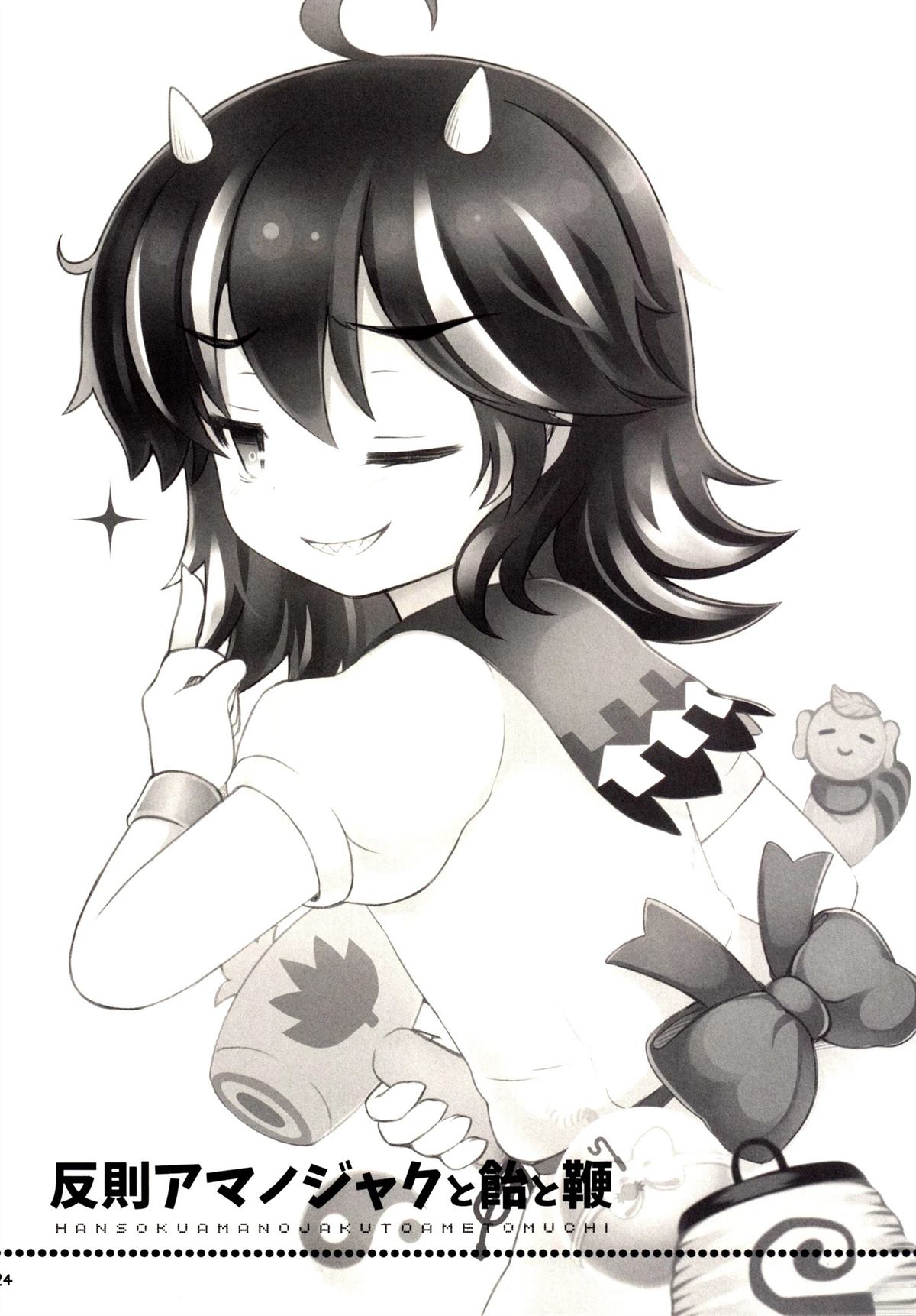 短篇23