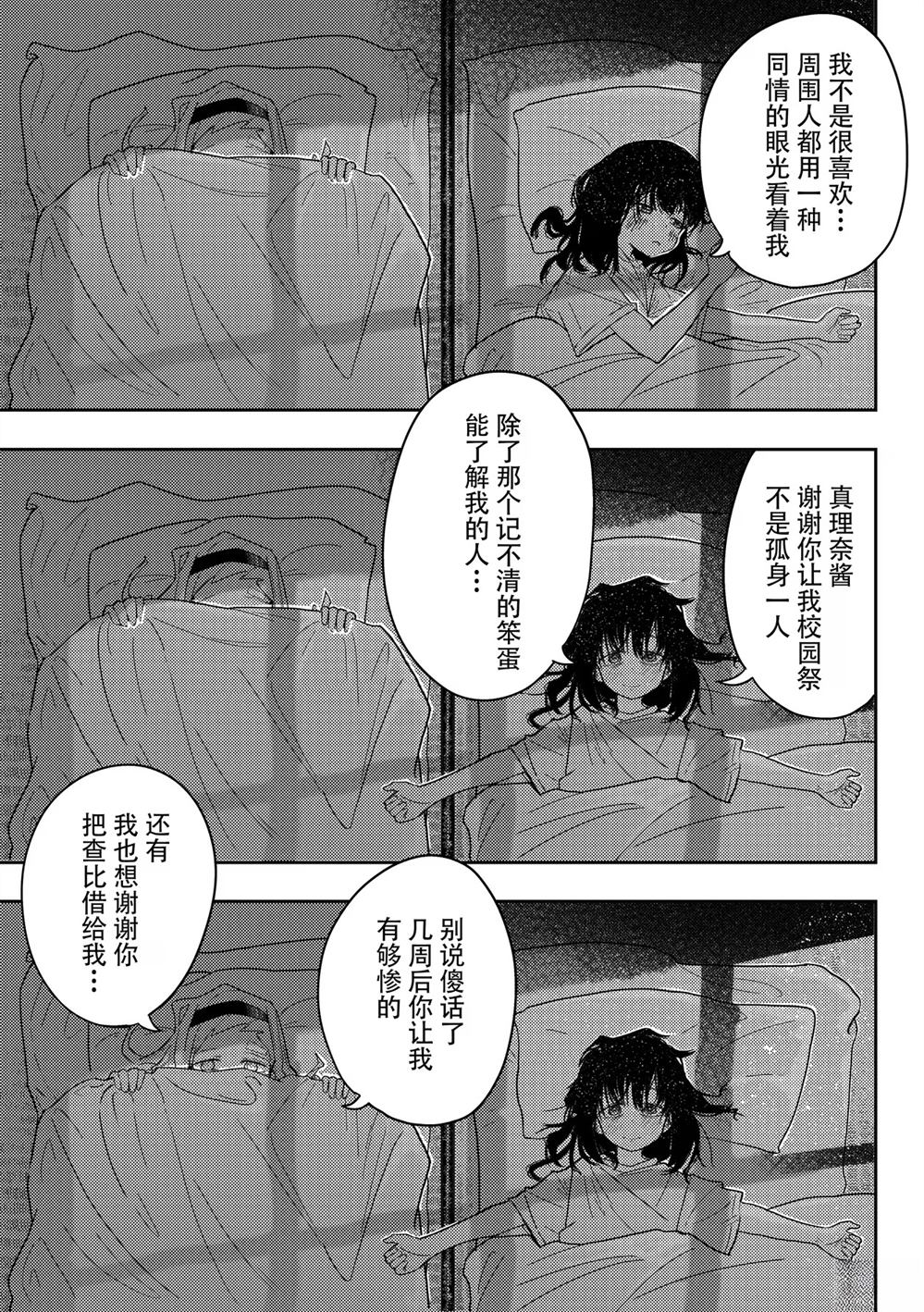 短篇11