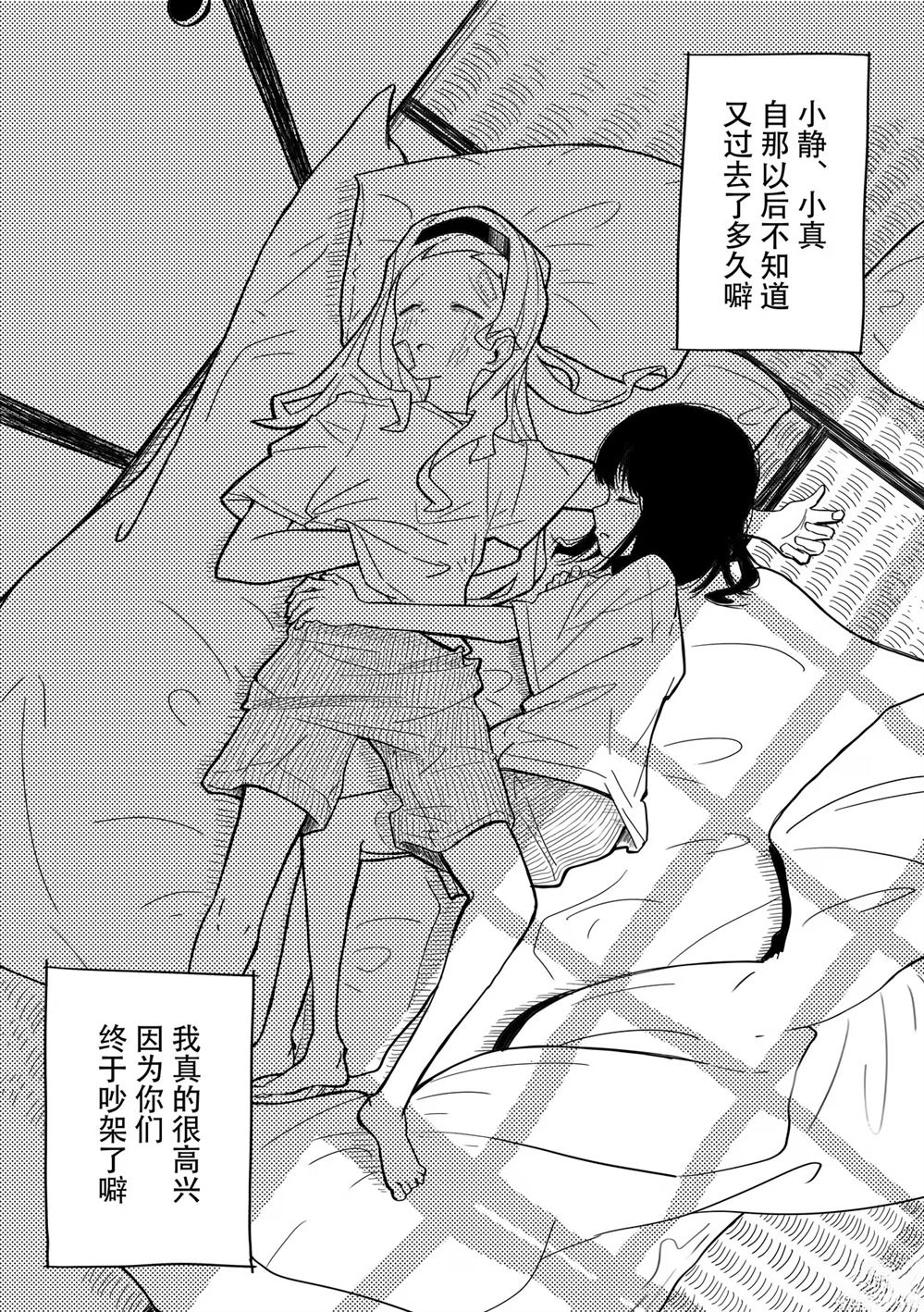 短篇14