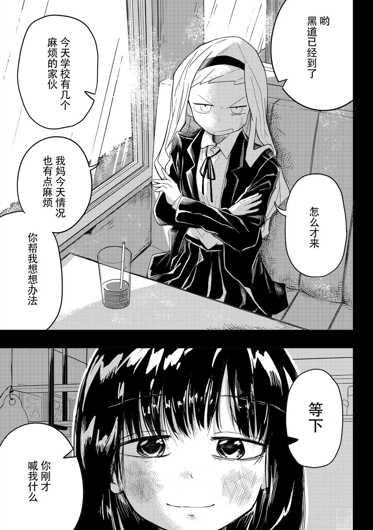 短篇4