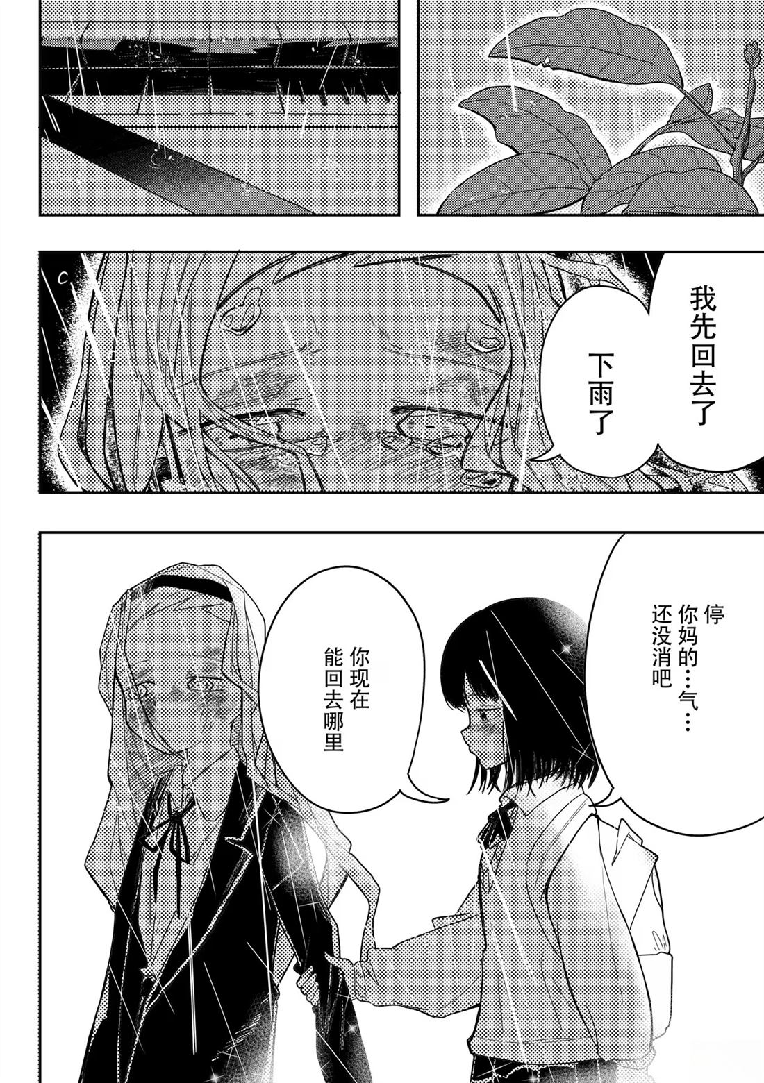 短篇8