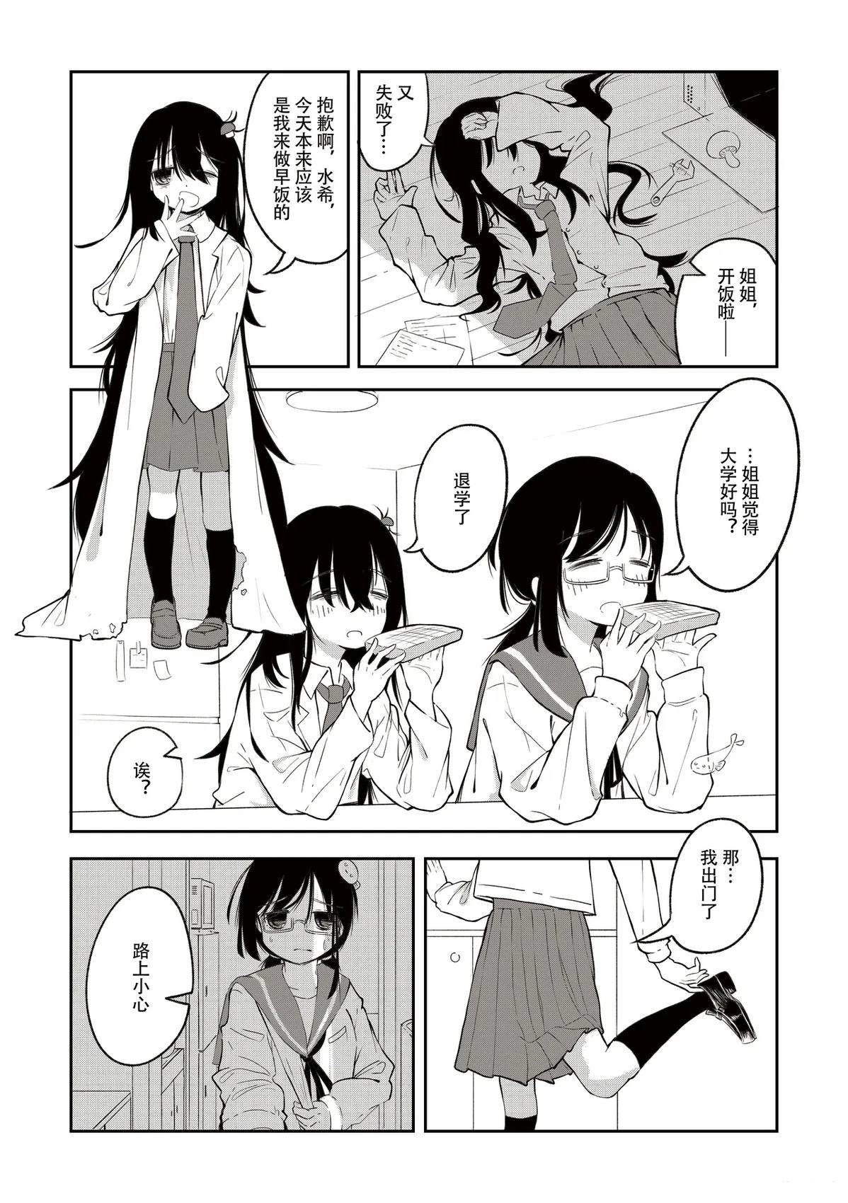 短篇2