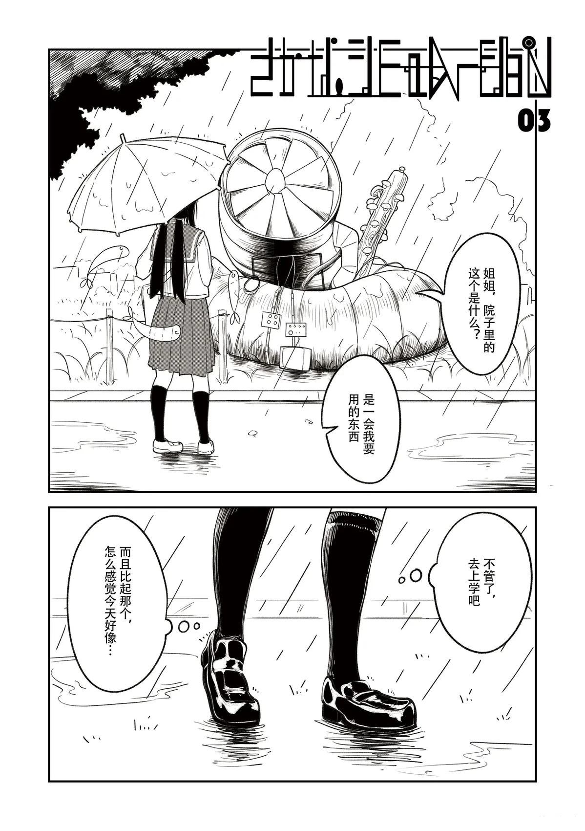 短篇20