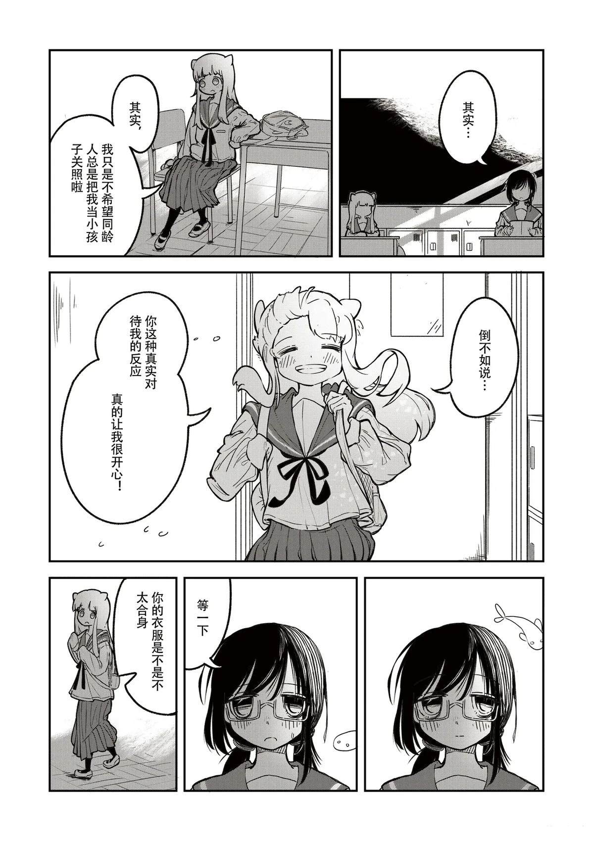 短篇7