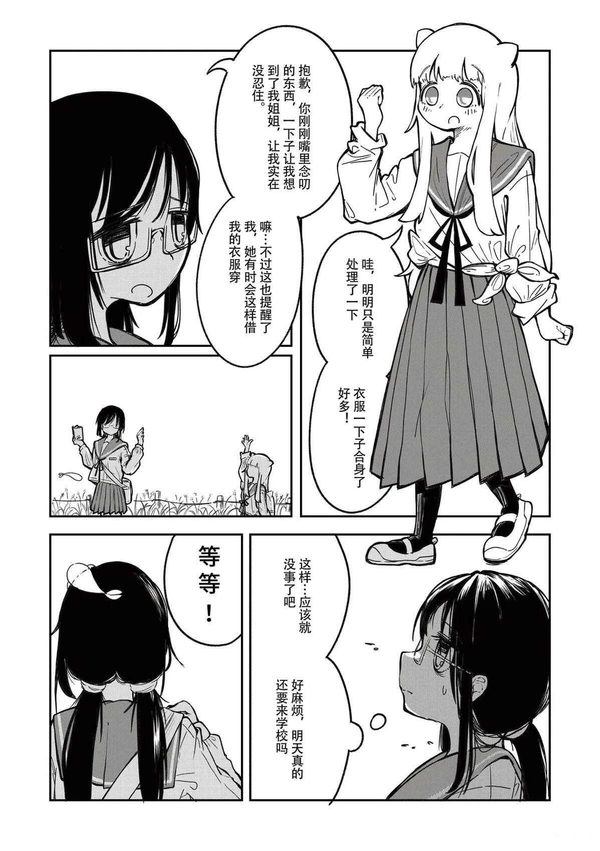 短篇8
