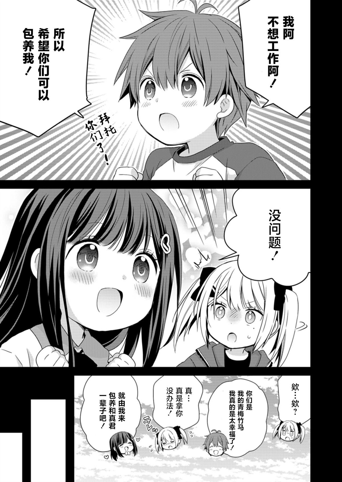 第1话20