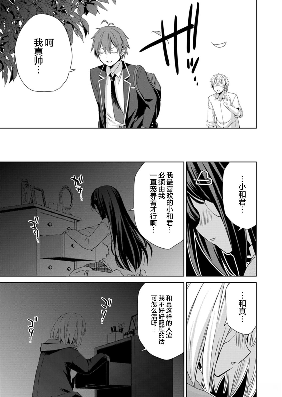 第1话29