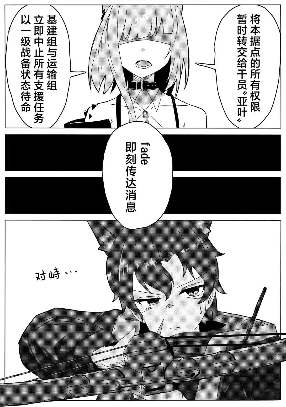 短篇10