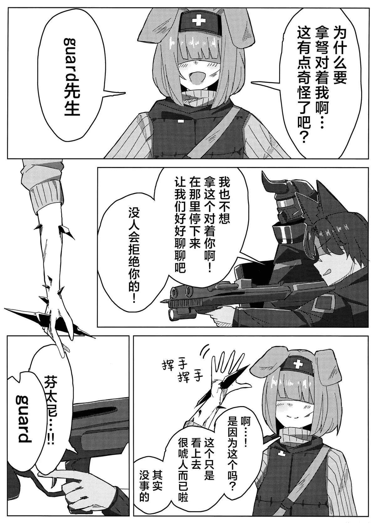 短篇11