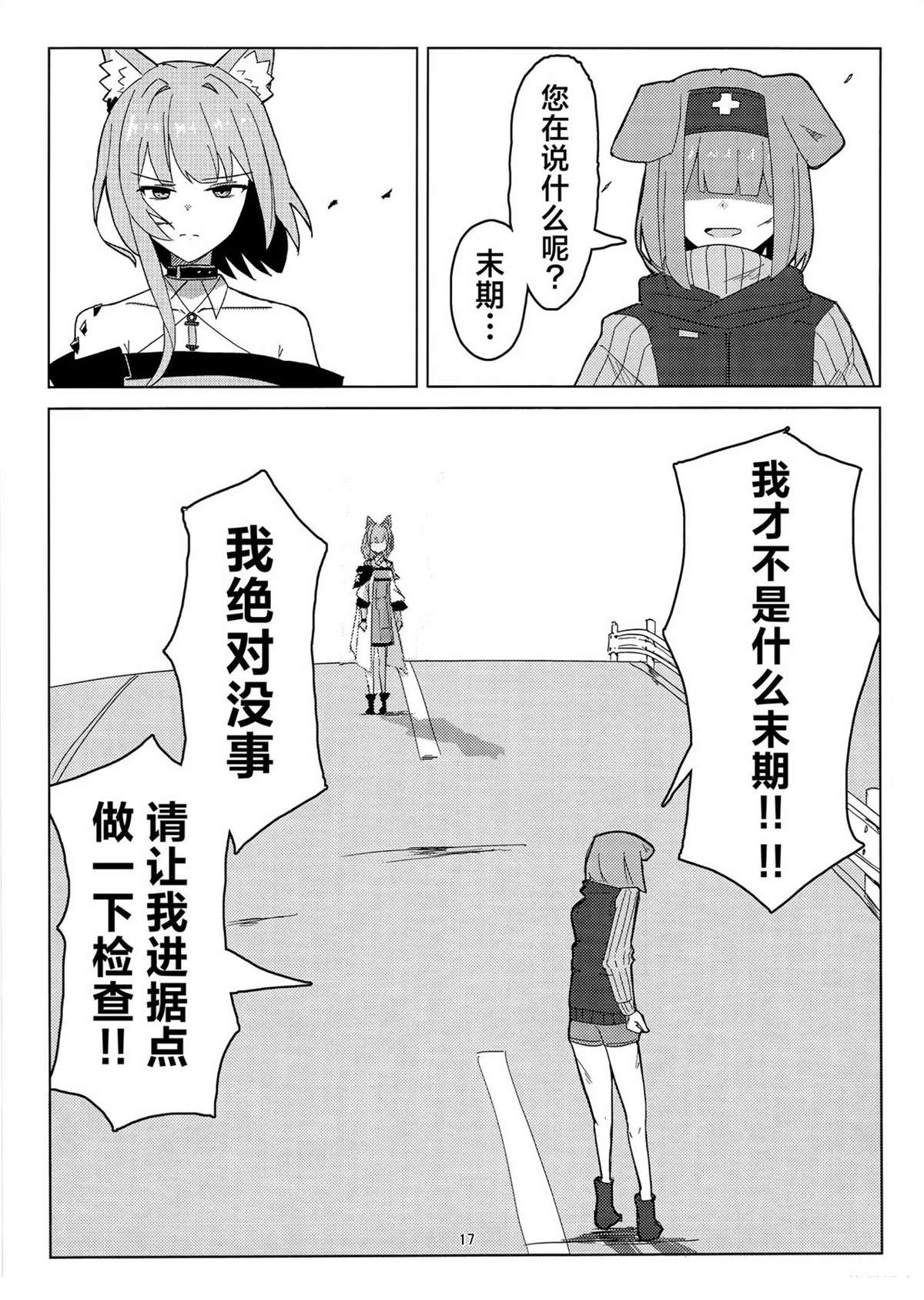 短篇15