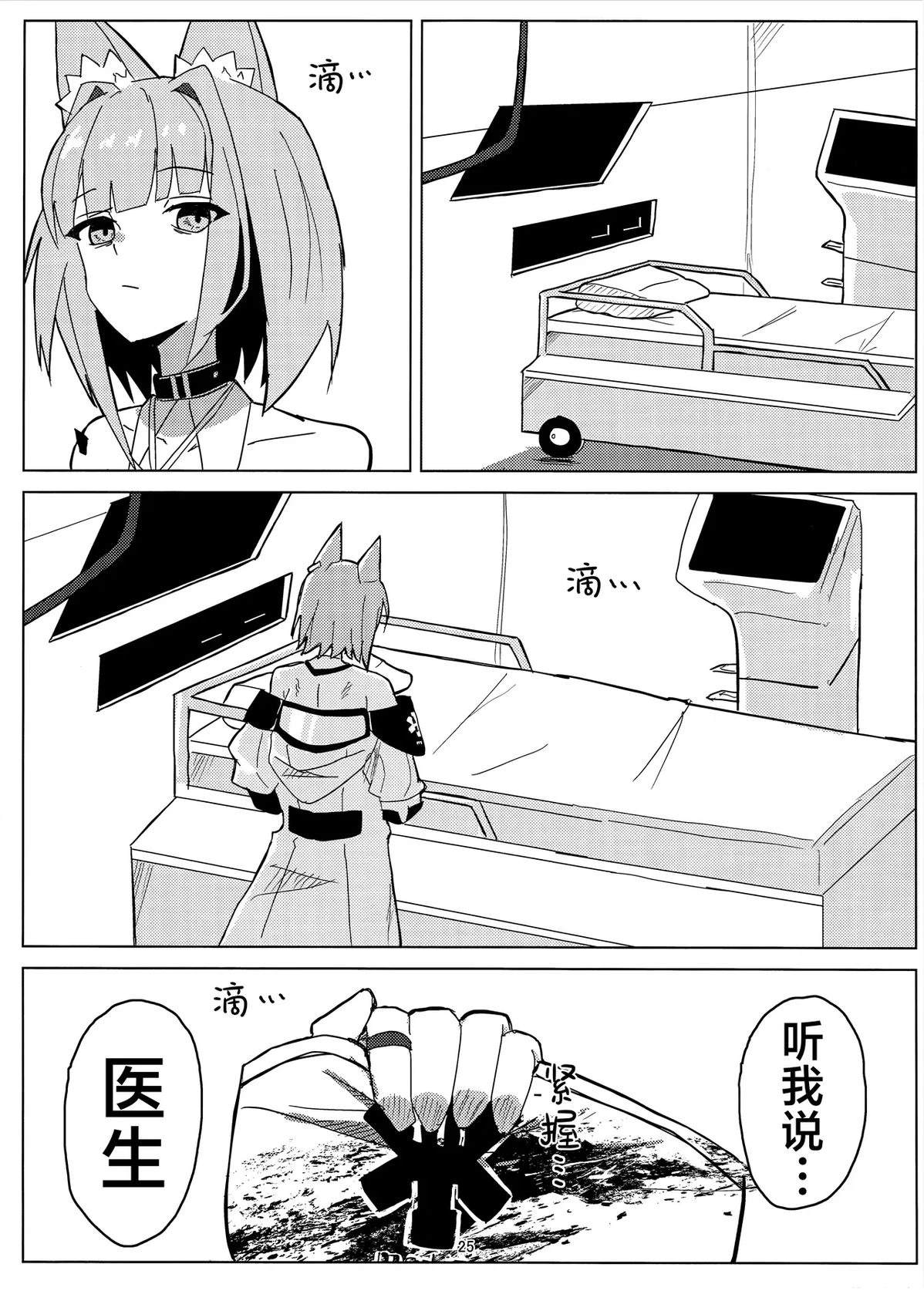 短篇23