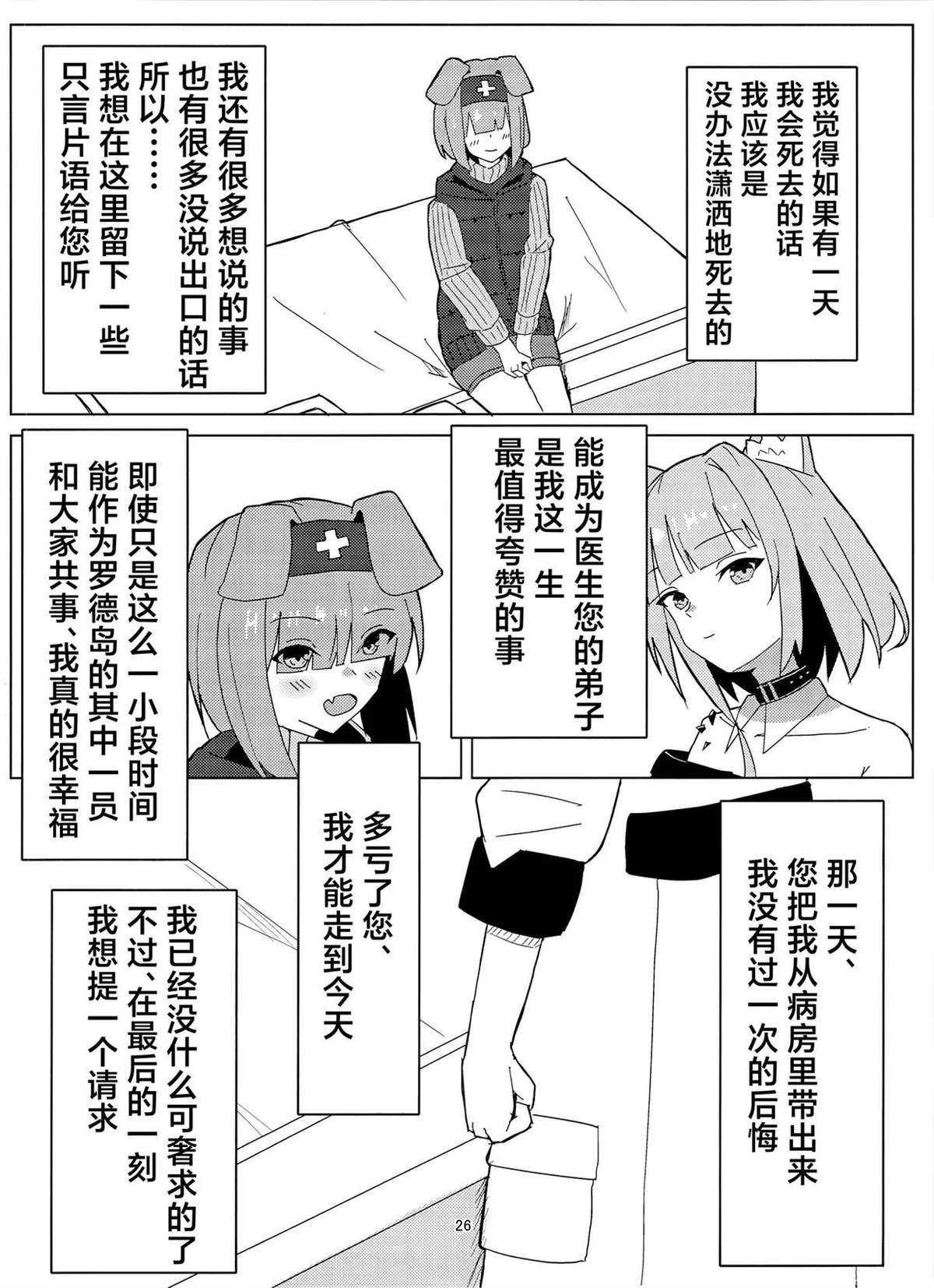 短篇24