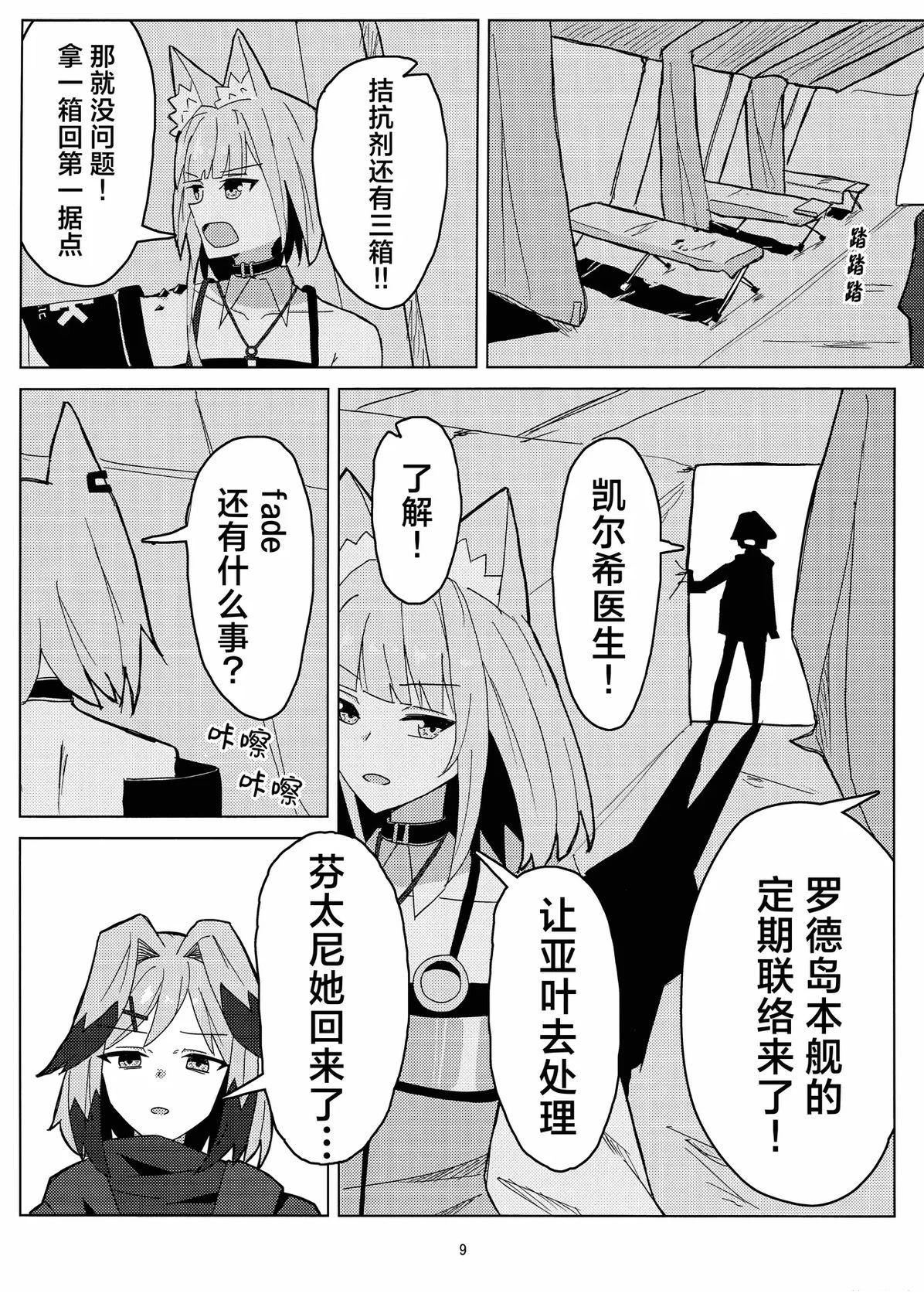 短篇7