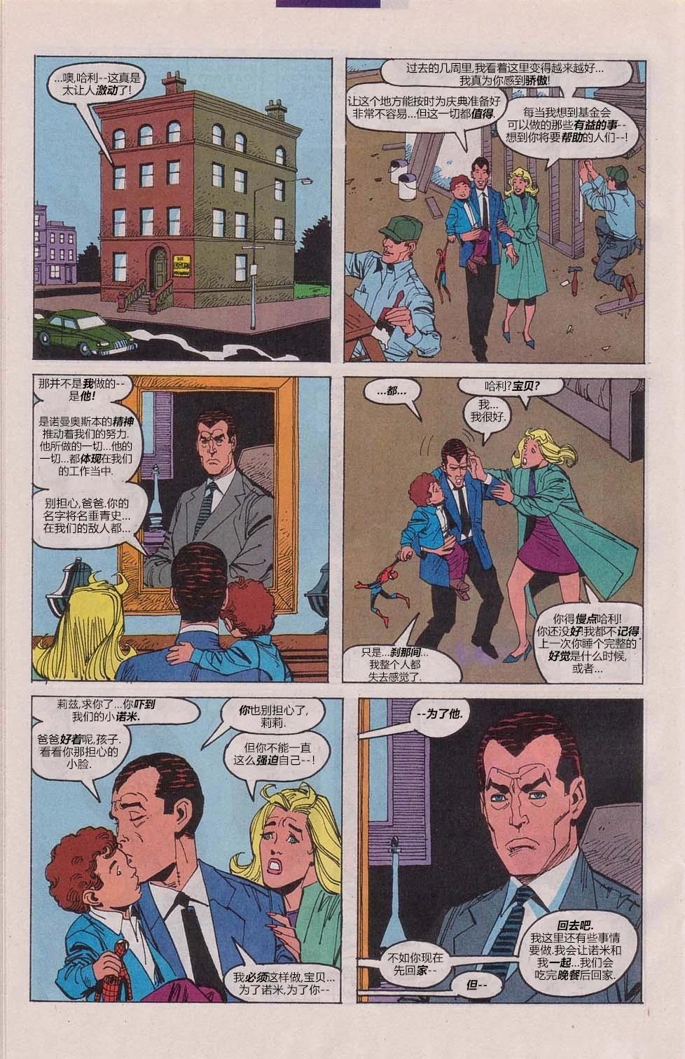 200：最佳之敌24