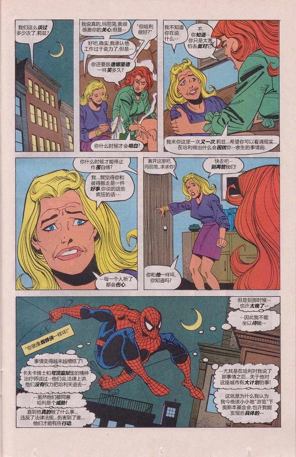 200：最佳之敌26