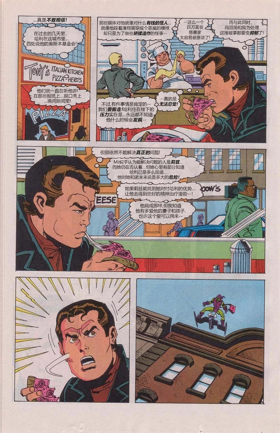 200：最佳之敌21