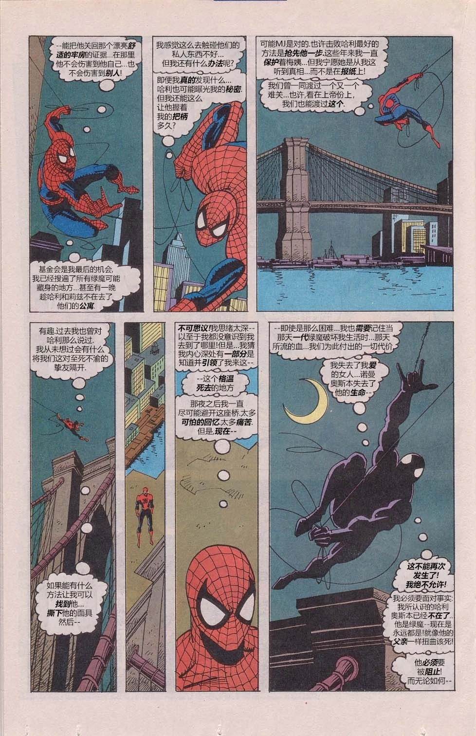 200：最佳之敌27