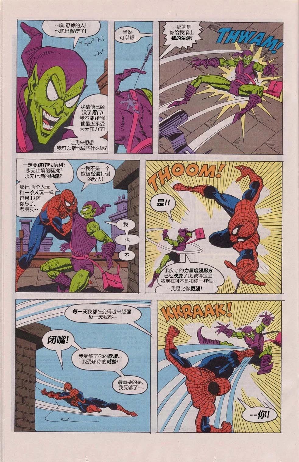 200：最佳之敌22