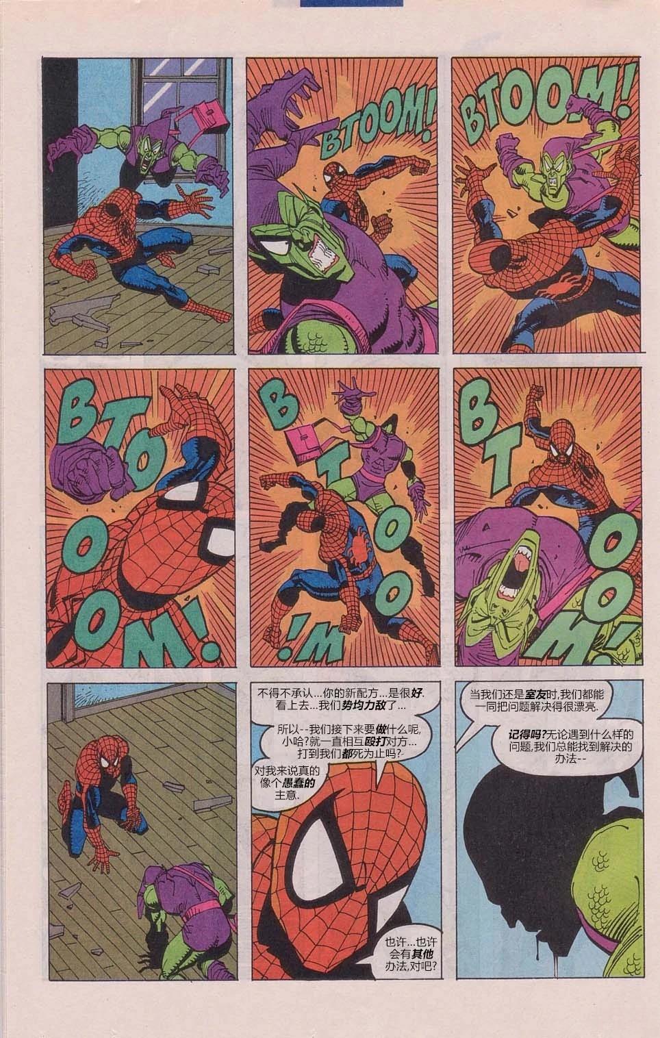 200：最佳之敌33