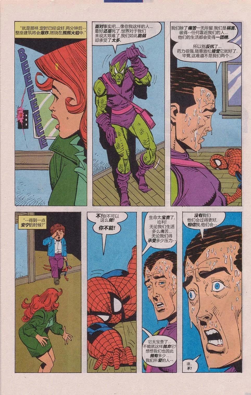 200：最佳之敌35