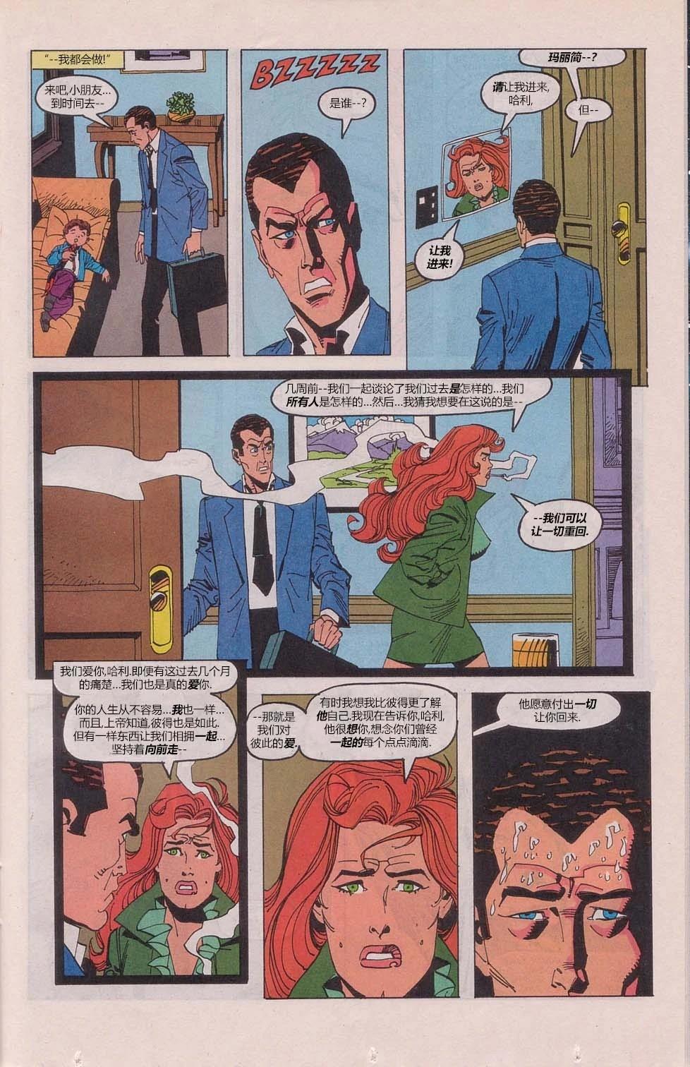 200：最佳之敌28