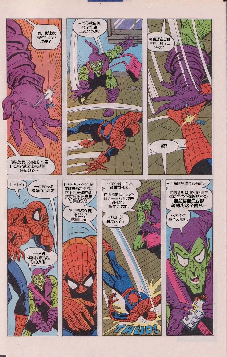 200：最佳之敌34