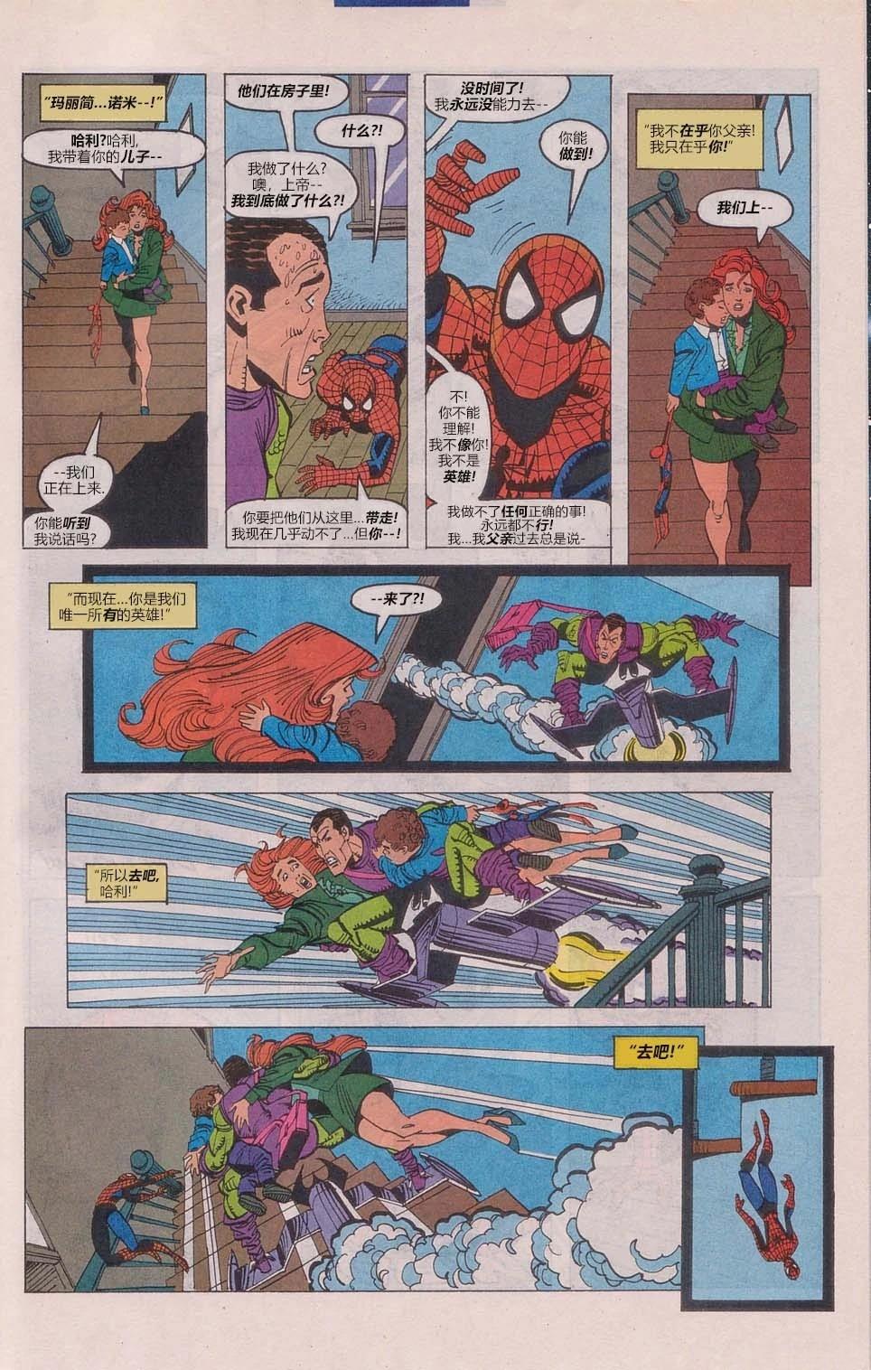 200：最佳之敌36