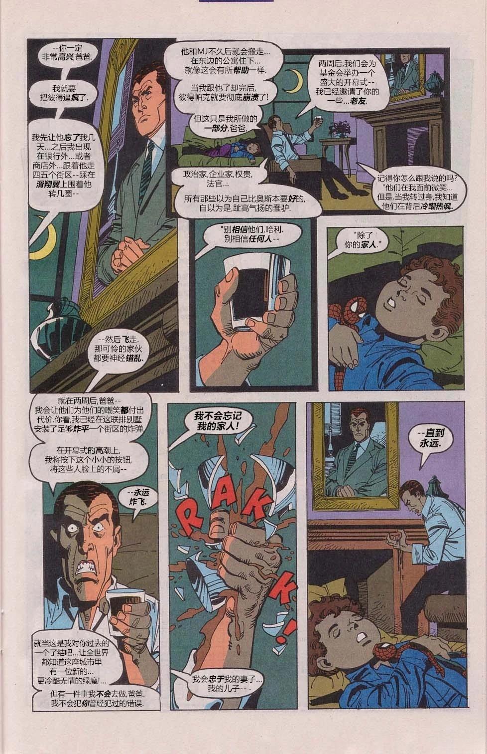 200：最佳之敌25