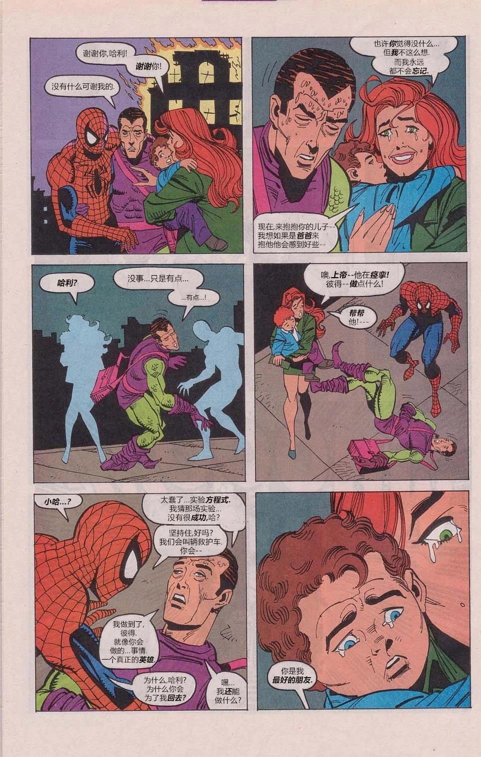 200：最佳之敌39